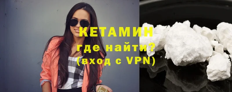 КЕТАМИН VHQ  Мамадыш 